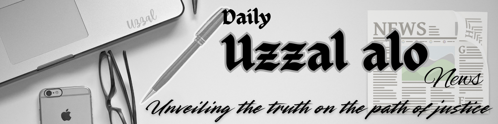 উজ্জ্বল আলো